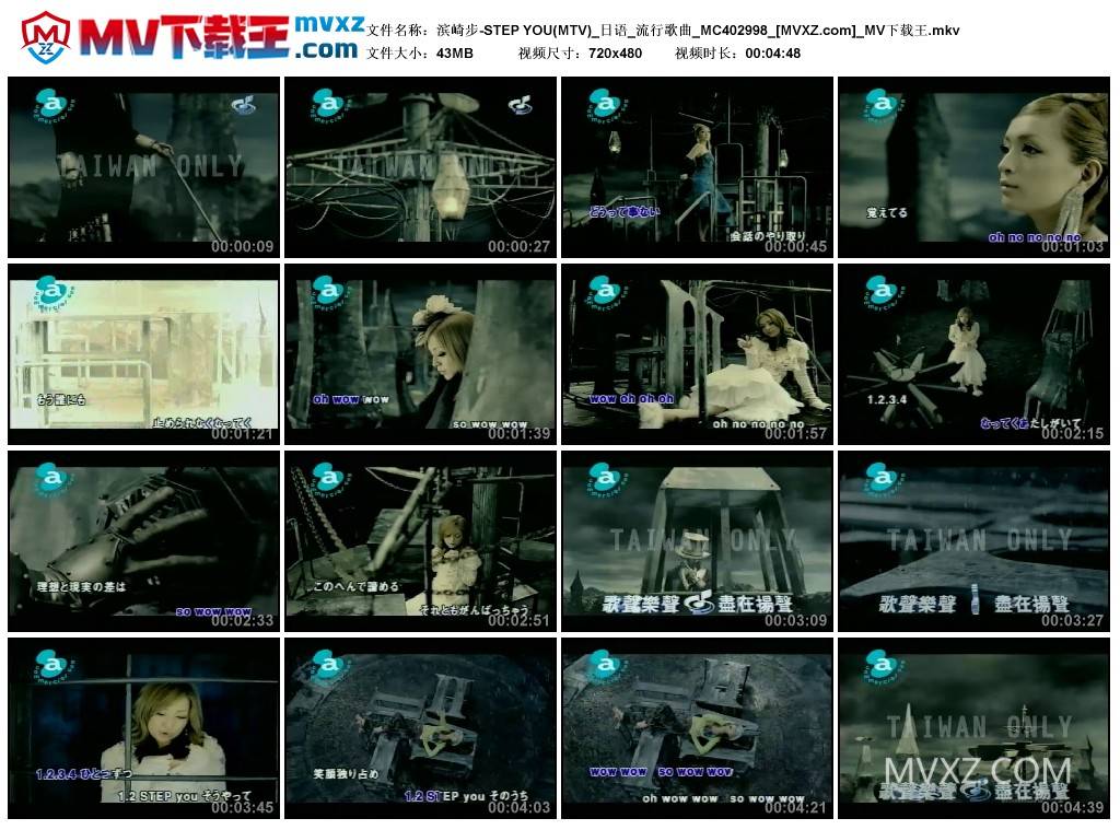 滨崎步-STEP YOU(MTV)_日语_流行歌曲_MC402998